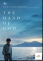 The Hand Of God