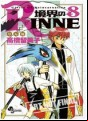 Rin-Ne Volume 08 (Manga Book)